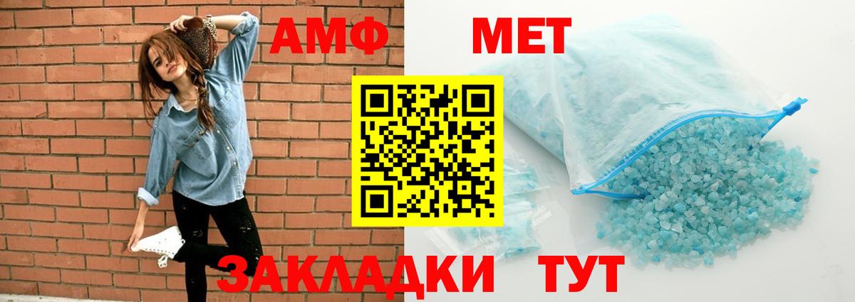 Абакан  Amphetamine  Вход с VPN  MEGA tor  АМФ 98% 