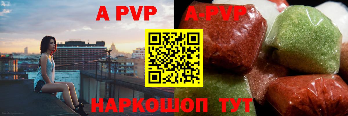 Alpha PVP Соль Абакан