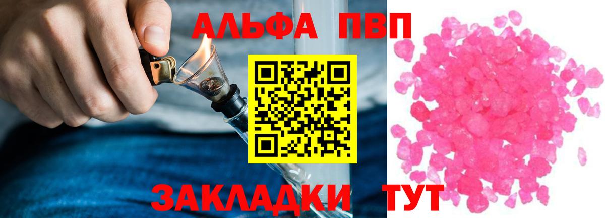 Alfa_PVP крисы CK  Вход с VPN  Alpha PVP VHQ  A PVP мука  Абакан 