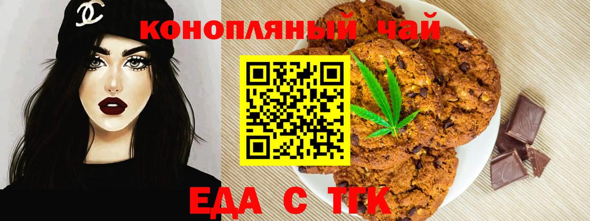Canna-Cookies марихуана  Вход с VPN  Абакан 