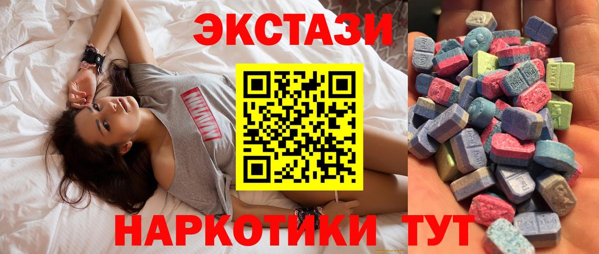 Ecstasy 99% Абакан
