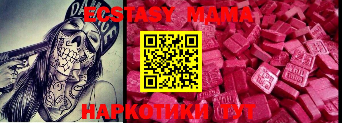 Ecstasy  Вход с VPN  Абакан  Ecstasy Cube  Экстази круглые 