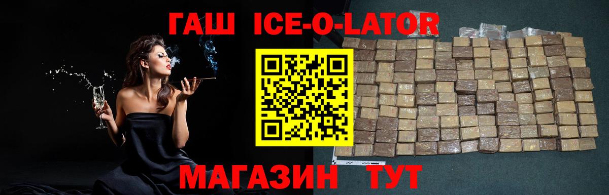 ГАШ 40% ТГК Абакан