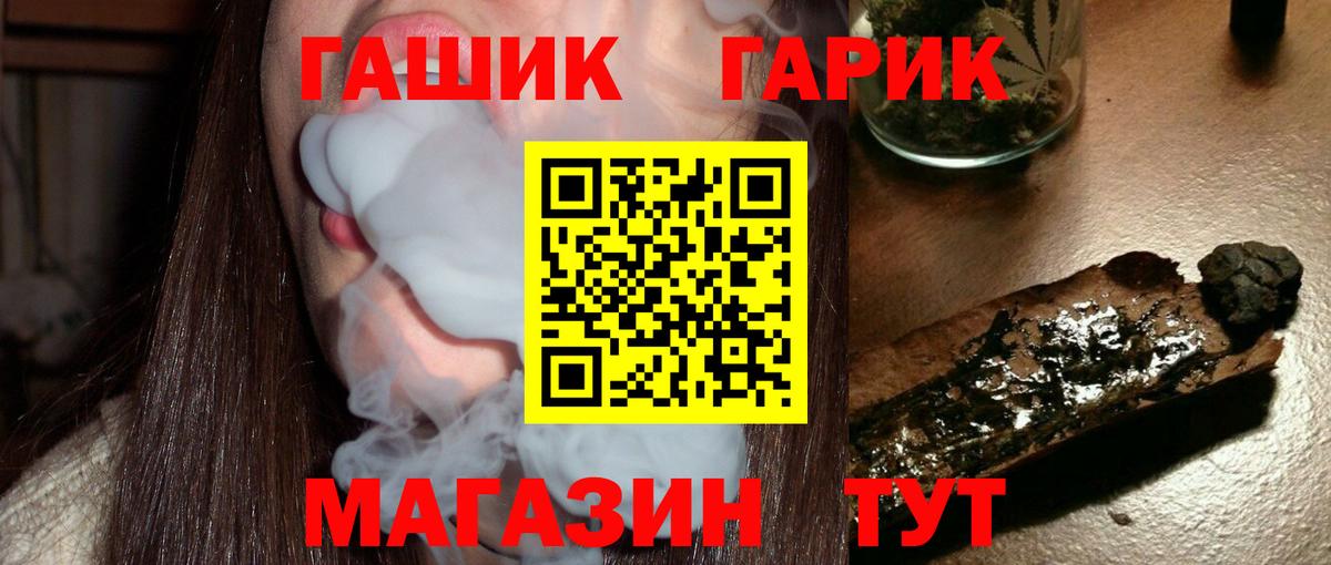 ГАШИШ  ГАШ Ice-O-Lator  Абакан  Вход с VPN  ГАШ Premium 