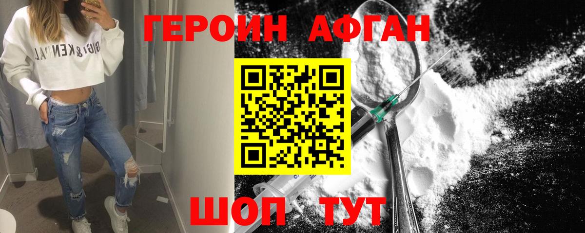 ГЕРОИН VHQ Абакан