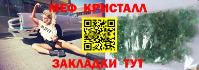 меф VHQ Азнакаево