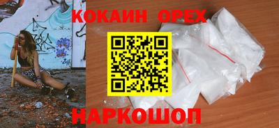 кокс Абинск