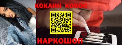кокс Абинск