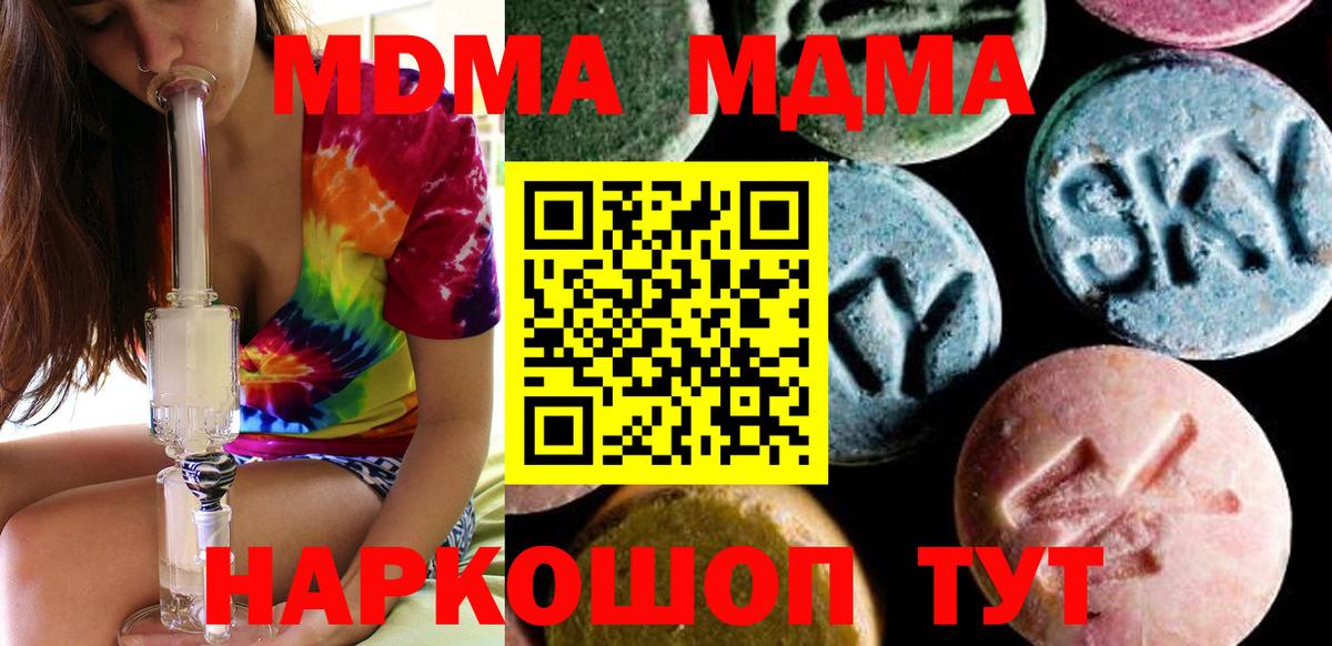 Абакан  MDMA VHQ  МДМА VHQ  Вход с VPN 