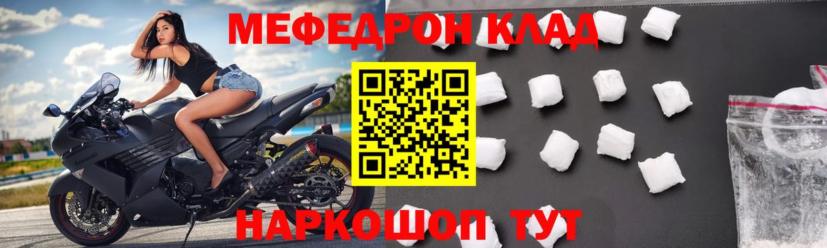 МЕФ  кракен ССЫЛКА  Абакан  МЕФ мяу мяу  Меф  Вход с VPN 