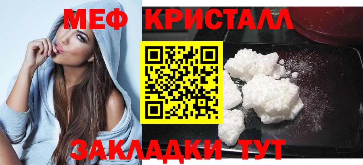 МЕФ мука Абакан