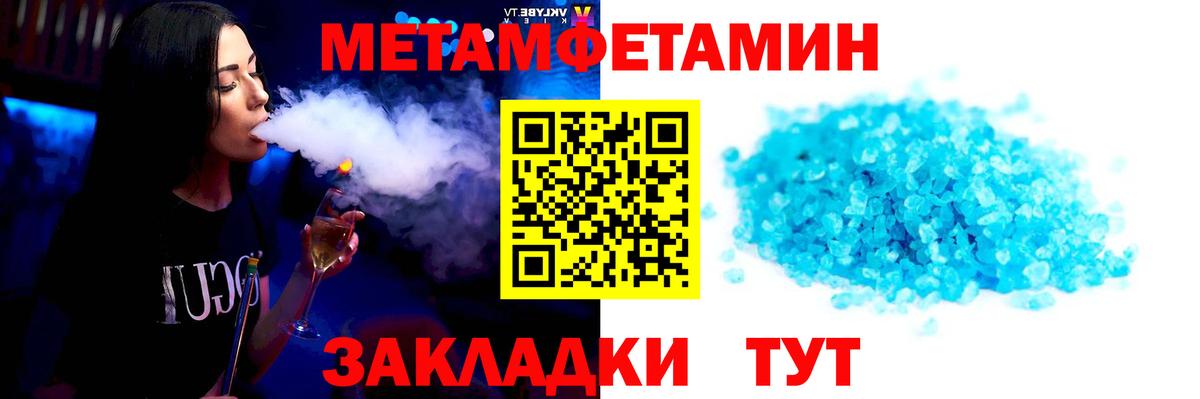 Первитин Декстрометамфетамин 99.9%  Первитин Декстрометамфетамин 99.9%  Абакан  Вход с VPN 