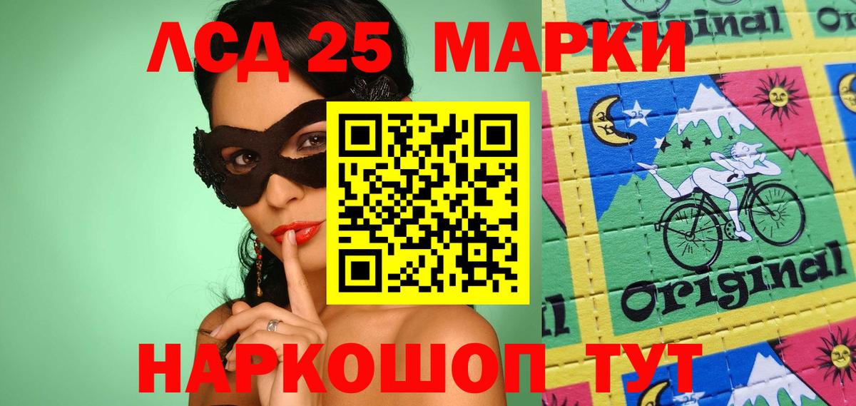 Марки NBOMe 1,5мг Абакан