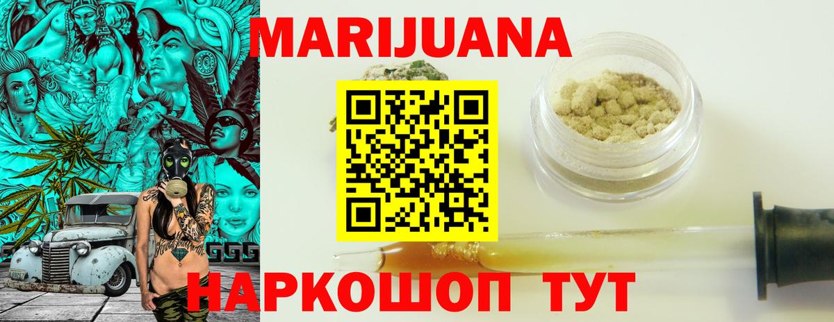 Абакан  МАРИХУАНА AK-47  Бошки марихуана Ganja  Бошки Шишки план  Вход с VPN 